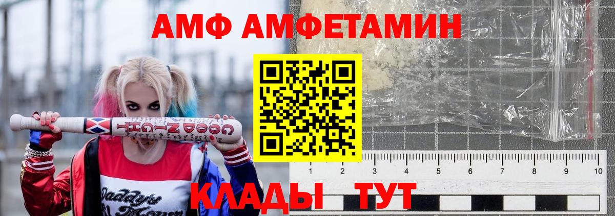 АМФ  Вход с VPN  Дербент  АМФ  Amphetamine 97% 