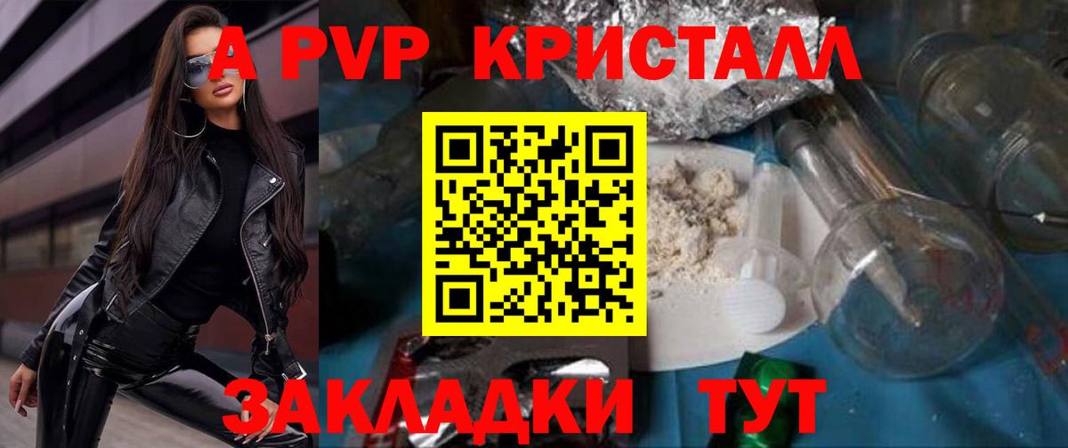 Альфа ПВП кристаллы  Alfa_PVP  Дербент  Вход с VPN  Alpha-PVP VHQ  APVP кристаллы 