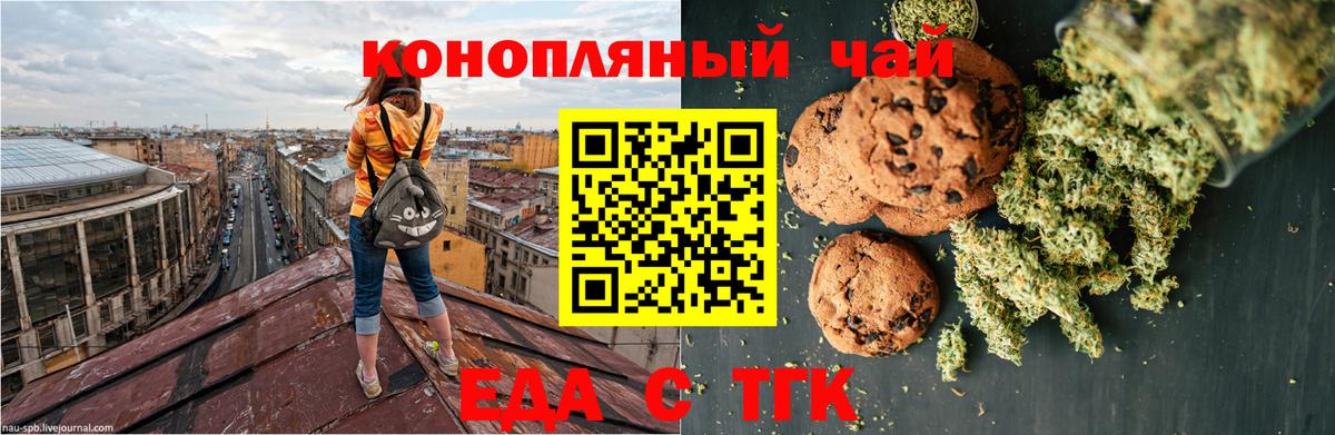 Cannafood конопля Дербент
