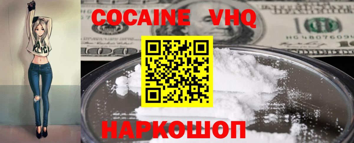 Кокаин Fish Scale Дербент