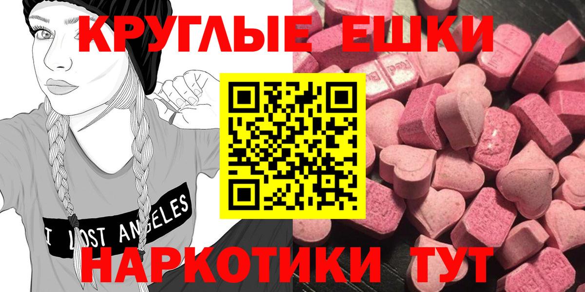 Ecstasy ешки Дербент