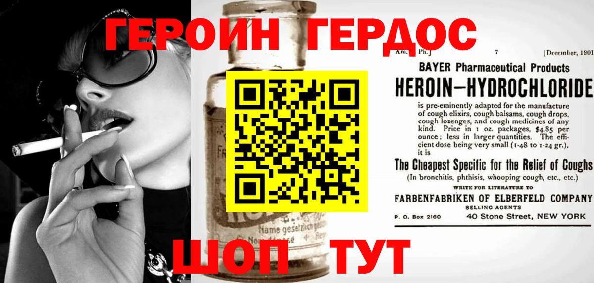ГЕРОИН VHQ Дербент