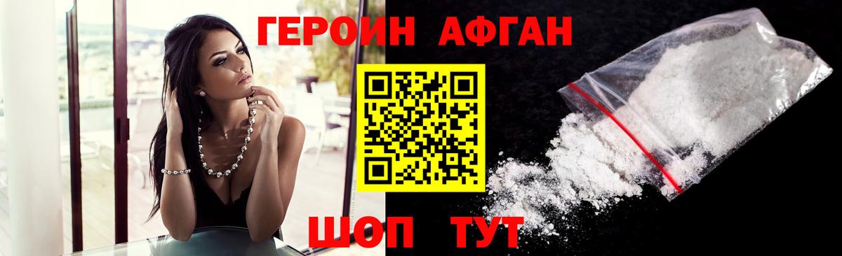 Дербент  ГЕРОИН белый  Вход с VPN 