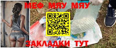 мефедрон мука Краснознаменск