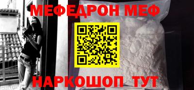 мескалин Краснокаменск