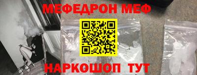 мескалин Краснокаменск