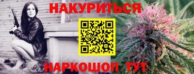 гашишное масло Краснодар