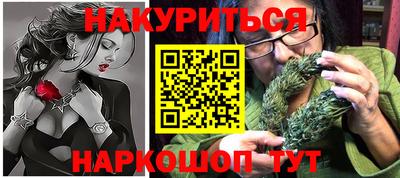 мескалин Краснокаменск