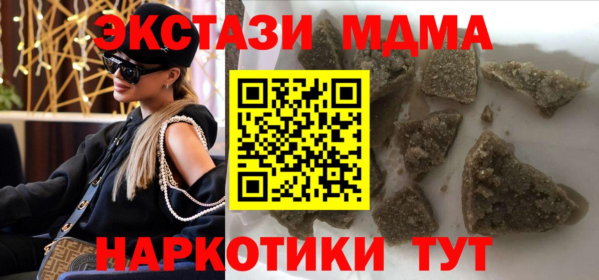 MDMA crystal Дербент
