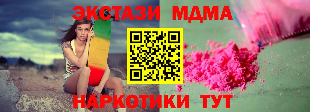 МДМА Molly  МДМА кристаллы  Вход с VPN  Дербент 