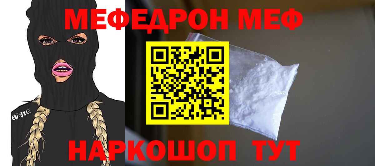 МЕФ  Дербент