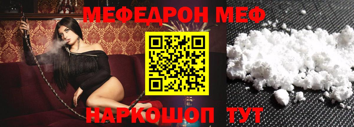 Дербент  МЯУ-МЯУ мука  Меф  Меф  Вход с VPN  закладка  МЯУ-МЯУ мяу мяу 