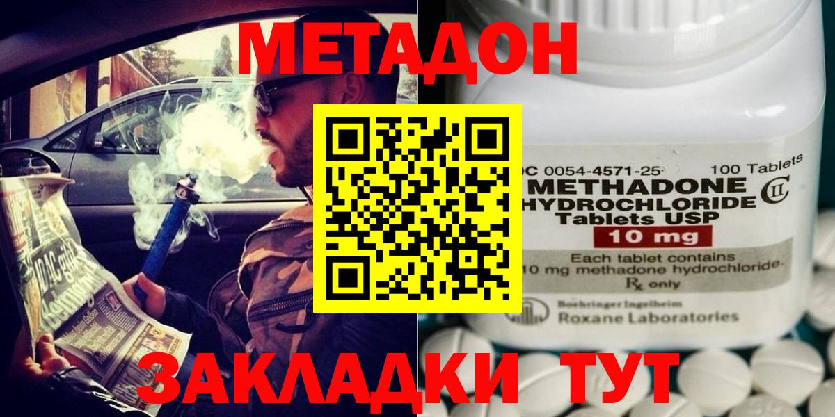 Дербент  МЕТАДОН мёд  omg как войти  Вход с VPN  Метадон мёд 