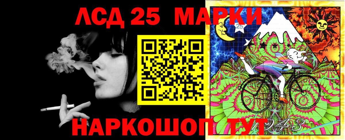 Марки 25I-NBOMe 1,8мг Дербент