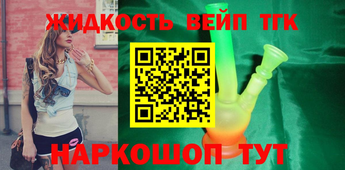 ТГК THC oil  Вход с VPN  Дистиллят ТГК Wax  Дербент 